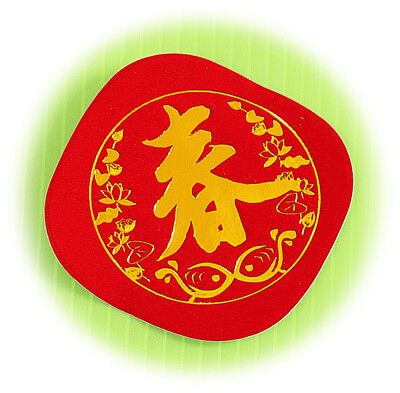 【 造型喜字/絨金邊喜字/囍字/喜字/囍字貼紙/信封貼紙/】立體感不殘膠喜字貼紙-有餘春