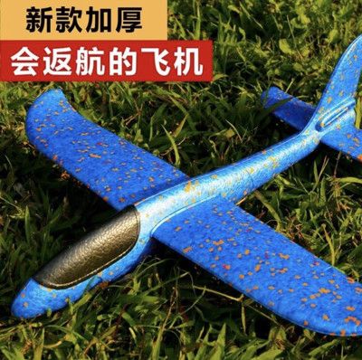 升級版耐摔飛機兒童手拋航模飛機運動玩具模型(3色)