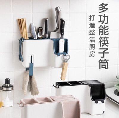 家用廚房多功能菜刀架 創意可瀝水筷籠 筷子筒 置物架 刀具收納盒 瀝水收納架