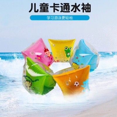 兒童小孩游泳裝備加厚手臂圈游泳浮圈(隨機出貨)