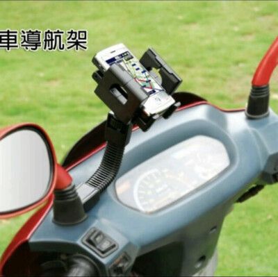 機車 導航架 寶可夢必備用品