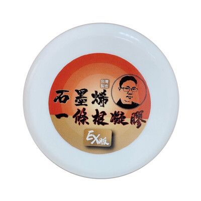 【台灣製造 直播熱銷】石墨烯一條根凝膠EX版(100g/瓶)