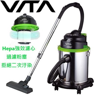 VITA 乾溼吹3合1不鏽鋼HEPA濾心吸塵器