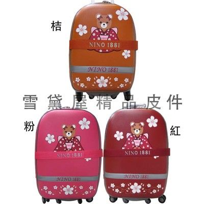 18NINO81 25吋熊寶貝行李箱台灣製造品質保證新三段式鋁合金拉桿設計附粉紅海關鎖雙加
