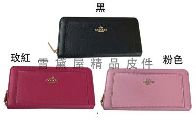 COACH 長皮夾國際正版保證防水防刮皮革拉鍊包覆主袋