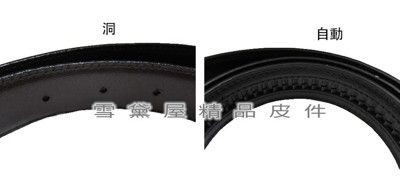 自動釦型洞釦型皮帶身MIT製品質保證紳士西裝牛皮革材質標準紳士自動釦洞釦型五金帶頭均適用