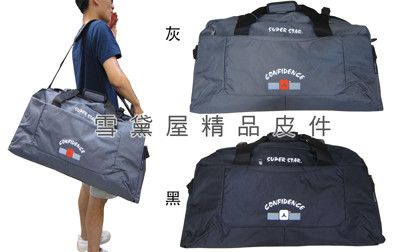 旅行袋台灣製造運動超大容量高單數防水尼龍布可手提肩背斜側背附長背帶旅行健身
