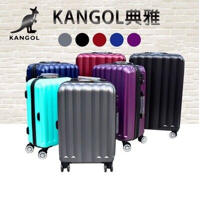 KANGOL 20寸旅行箱ABS抗刮防盜拉鍊進口ABS海關密碼鎖360度雙飛機輪旋轉耐摔撞鋁合金