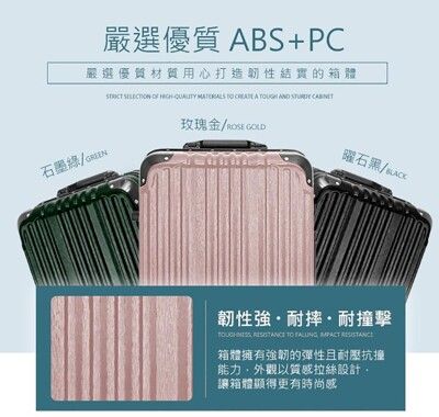 20吋旅行箱防盜鋁框拜耳PC+ABS材質雙海關鎖硬殼箱360度旋轉耐摔撞