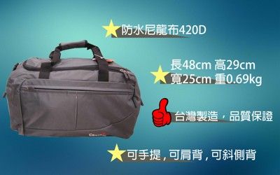 旅行袋中型量手提肩背斜側背好收納 U型大開口方便取放大型品MIT防水尼龍布