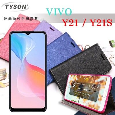 【愛瘋潮】ViVO Y21 5G 冰晶系列 隱藏式磁扣側掀皮套 側掀皮套 手機套 手機殼 可插卡