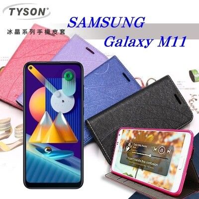 【愛瘋潮】免運 現貨 三星 Samsung  M11 冰晶系列隱藏式磁扣側掀皮套 手機殼 側翻皮套