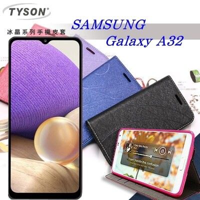 【愛瘋潮】免運 現貨 三星 Samsung A32 (5G) 冰晶系列隱藏式磁扣側掀皮套 手機殼