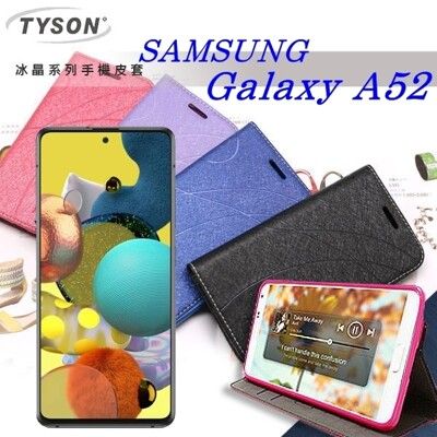 【愛瘋潮】免運 現貨 三星 Samsung A52 / A52s 5G 冰晶系列隱藏式磁扣側掀皮套