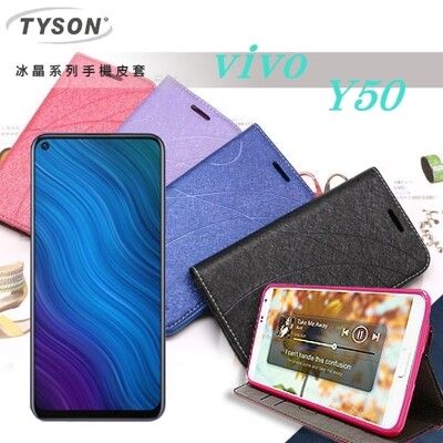 【愛瘋潮】免運 現貨 ViVO Y50 冰晶系列 隱藏式磁扣側掀皮套 側翻皮套 手機殼 手機套