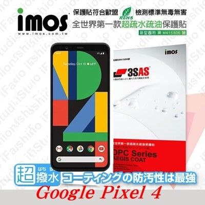 【現貨】Google Pixel 4 iMOS 3SAS 防潑水 防指紋 疏油疏水 螢幕保護貼