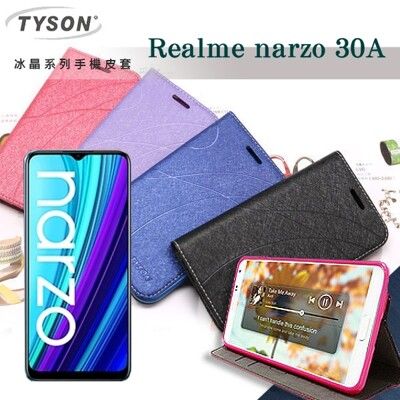【愛瘋潮】免運 現貨 Realme narzo 30A 5G 冰晶系列 隱藏式磁扣側掀皮套 手機殼