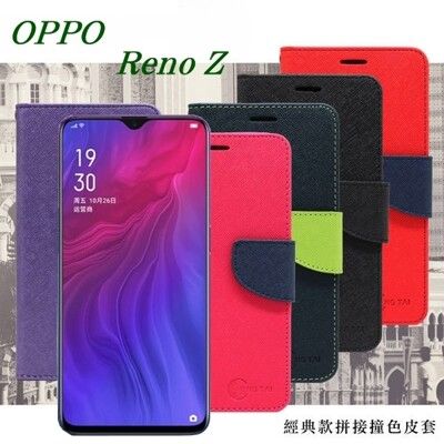 【愛瘋潮】免運 現貨 OPPO Reno Z 經典書本雙色磁釦側翻可站立皮套 手機殼 可插卡 可站立