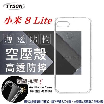 【愛瘋潮】小米8 Lite 高透空壓殼 防摔殼 氣墊殼 軟殼 手機殼