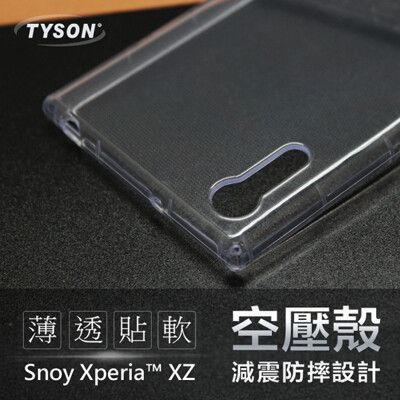 【愛瘋潮】現貨 SONY Xperia XZ 高透空壓殼 防摔殼 氣墊殼 軟殼 手機殼