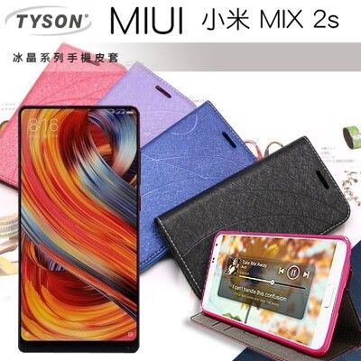 【愛瘋潮】MIUI 小米 MIX 2s (5.99吋) 冰晶系列 隱藏式磁扣側掀皮套 保護套 手機殼
