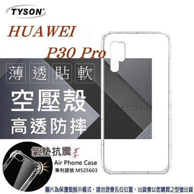 【愛瘋潮】華為 HUAWEI P30 Pro 高透空壓殼 防摔殼 氣墊殼 軟殼 手機殼