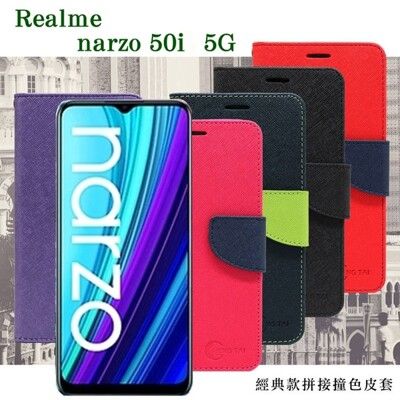 【愛瘋潮】OPPO Realme narzo 50i 5G 經典書本雙色磁釦側翻可站立皮套 手機殼