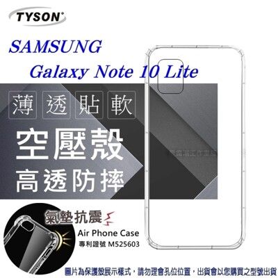 【愛瘋潮】Samsung Galaxy Note10 Lite 高透空壓殼 防摔殼 氣墊殼 軟殼 手
