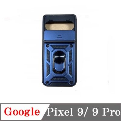 滑蓋殼 Google Pixel 9 / 9 Pro 保護殼 鏡頭滑蓋 手機殼 防摔殼【愛瘋潮】