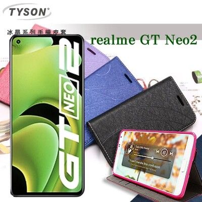【愛瘋潮】歐珀 Realme GT Neo2 5G 冰晶系列 隱藏式磁扣側掀皮套 保護套 手機殼