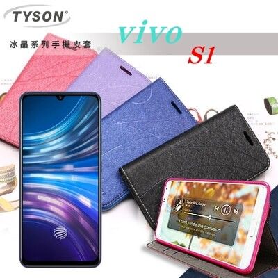 【愛瘋潮】免運 現貨 ViVO S1 冰晶系列 隱藏式磁扣側掀皮套 側翻皮套 手機殼 手機套