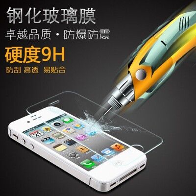 【愛瘋潮】現貨 Apple iPhone SE / 5  / 5S 超強防爆鋼化玻璃保護貼 9H