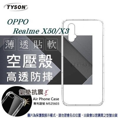【愛瘋潮】現貨 歐珀 OPPO Realme X50 / X3 高透空壓殼 防摔殼 氣墊殼  手機殼