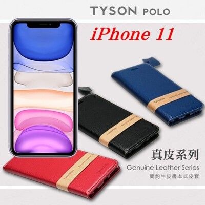 【愛瘋潮】免運 現貨 Apple iPhone 11 6.1吋 簡約牛皮書本式皮套 POLO 手機殼