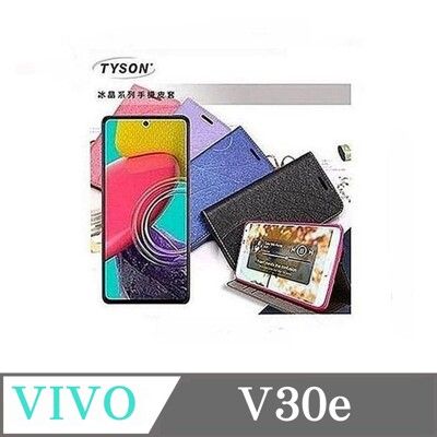 可站立 可插卡 vivo V30e 冰晶系列 隱藏式磁扣側掀皮套 保護套 手機殼