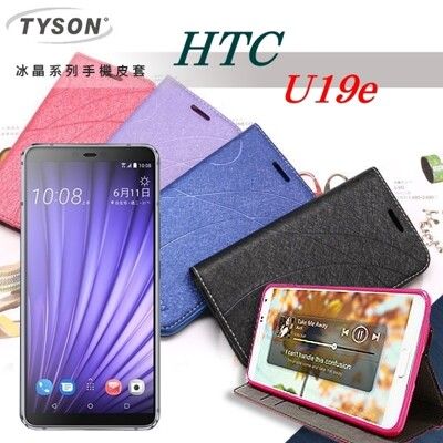 【愛瘋潮】宏達 HTC U19e 冰晶系列隱藏式磁扣側掀皮套 手機殼