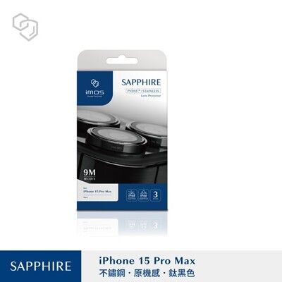 iMOS 藍寶石鏡頭貼 PVDSS不鏽鋼系列 for Apple iPhone 15 Pro Max
