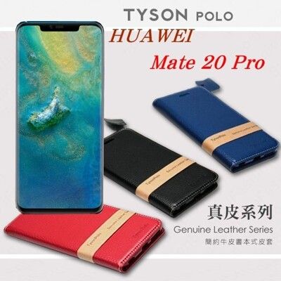 【愛瘋潮】免運 現貨華為 HUAWEI Mate 20 Pro 簡約牛皮書本式皮套 真皮系列 手機殼