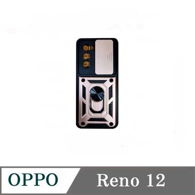 滑蓋殼 OPPO Reno 12 5G 保護殼 鏡頭滑蓋 手機殼 防摔殼