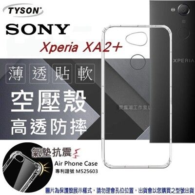 【愛瘋潮】現貨 索尼 SONY Xperia XA2+ 高透空壓殼 防摔殼 氣墊殼 軟殼 手機殼