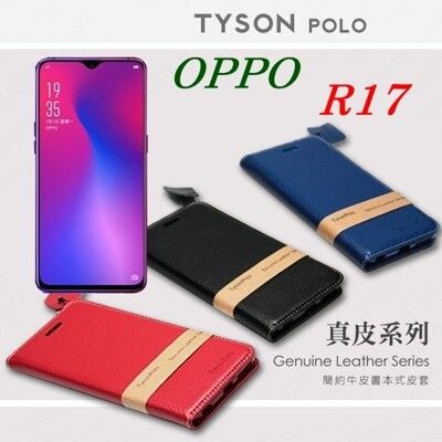 【愛瘋潮】免運 現貨 OPPO R17 頭層牛皮簡約書本皮套 POLO 真皮系列 手機殼