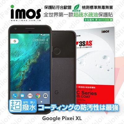 【現貨】免運Google Pixei XL iMOS 3SAS 防潑水 防指紋 疏油疏水 螢幕保護貼