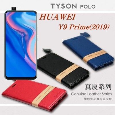 【愛瘋潮】華為 HUAWEI Y9 Prime(2019) 簡約牛皮書本式皮套 POLO 真皮系列