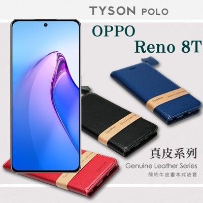 OPPO Reno 8T 5G 頭層牛皮簡約書本皮套 POLO 真皮系列 手機殼 可插卡 可站立