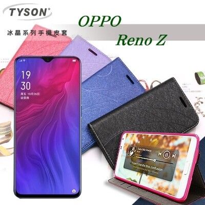 【愛瘋潮】免運 現貨 OPPO Reno Z 冰晶系列 隱藏式磁扣側掀皮套 保護套 手機殼