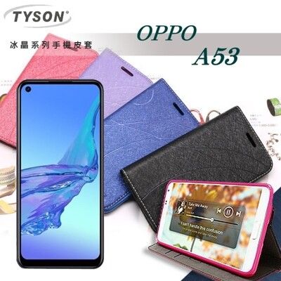 【愛瘋潮】免運 現貨 歐珀 OPPO A53 冰晶系列 隱藏式磁扣側掀皮套 手機殼 可插卡 可站立