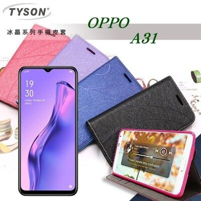 【愛瘋潮】OPPO A31 2020 冰晶系列 隱藏式磁扣側掀皮套 保護套 手機殼