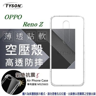 【愛瘋潮】現貨 歐珀 OPPO Reno Z 高透空壓殼 防摔殼 氣墊殼 軟殼 手機殼