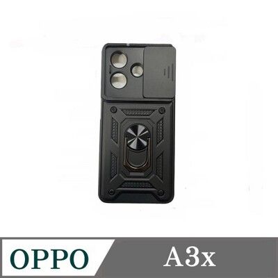 滑蓋殼   OPPO A3x 保護殼 鏡頭滑蓋 手機殼 防摔殼【愛瘋潮】