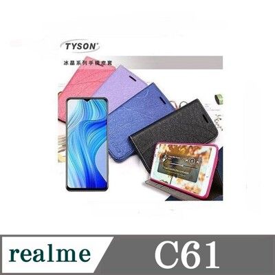 可站立 可插卡 Realme C61 冰晶系列 隱藏式磁扣側掀皮套 保護套 手機殼